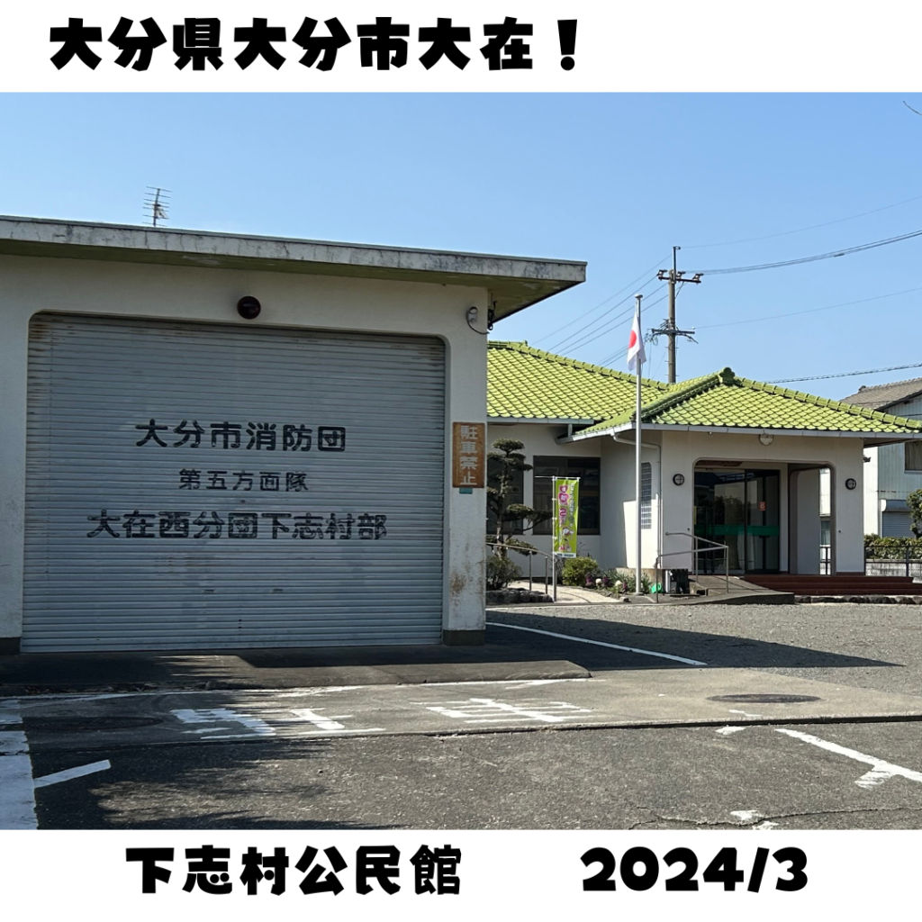 大 在 公民館